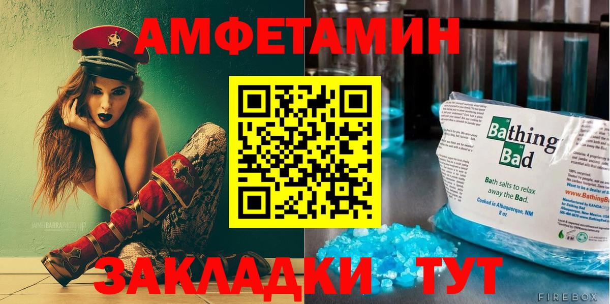 Amphetamine  Amphetamine 98%  АМФ  Кимовск  Вход с VPN 