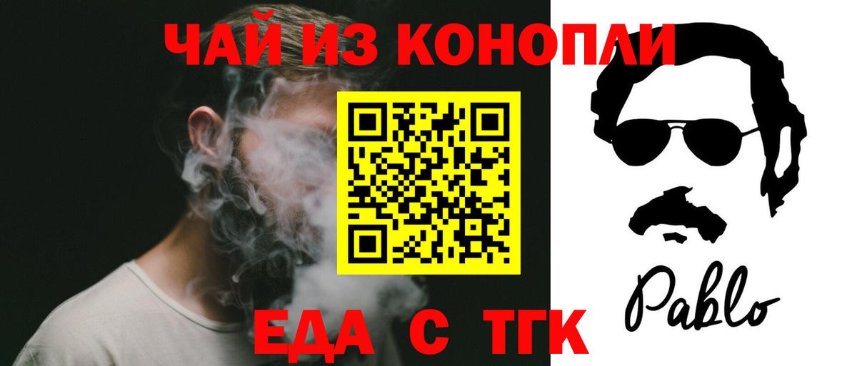 Canna-Cookies конопля  Вход с VPN  Кимовск 