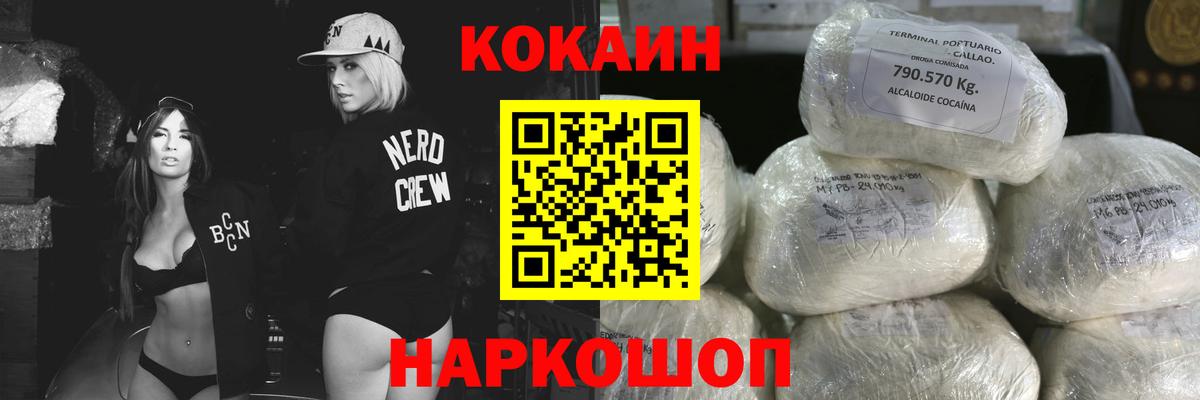 Кокаин Columbia  КОКАИН  Кимовск  Cocaine Columbia  Вход с VPN 