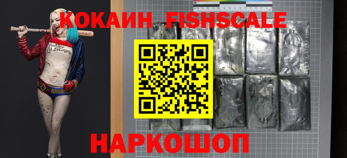 Кокаин 98% Кимовск