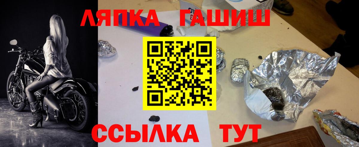 Гашиш убойный  Вход с VPN  Кимовск 