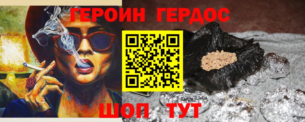 Кимовск  ГЕРОИН Heroin  ГЕРОИН  Вход с VPN 