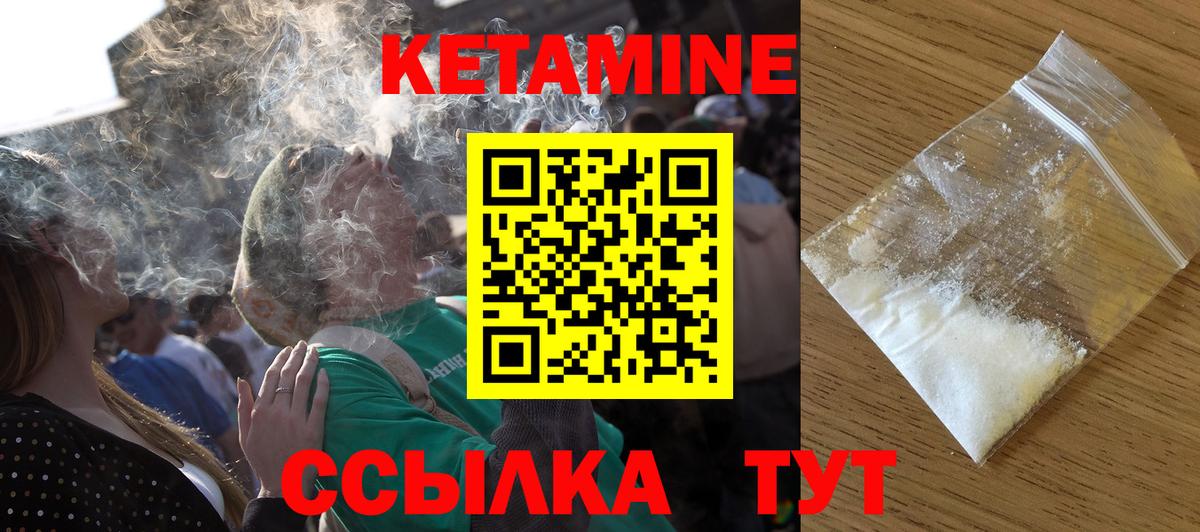 Кимовск  КЕТАМИН ketamine  Кетамин VHQ  Вход с VPN 