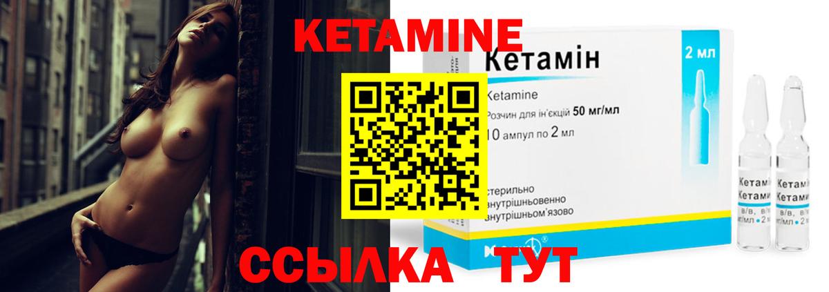 КЕТАМИН ketamine Кимовск