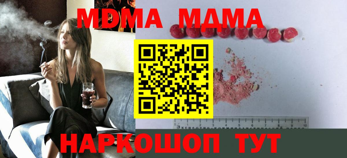 МДМА crystal Кимовск