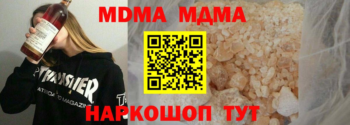 Мефедрон   Гашиш  Кимовск  ГЕРОИН  Вход с VPN  Купить наркоту  МДМА  Конопля  COCAIN 
