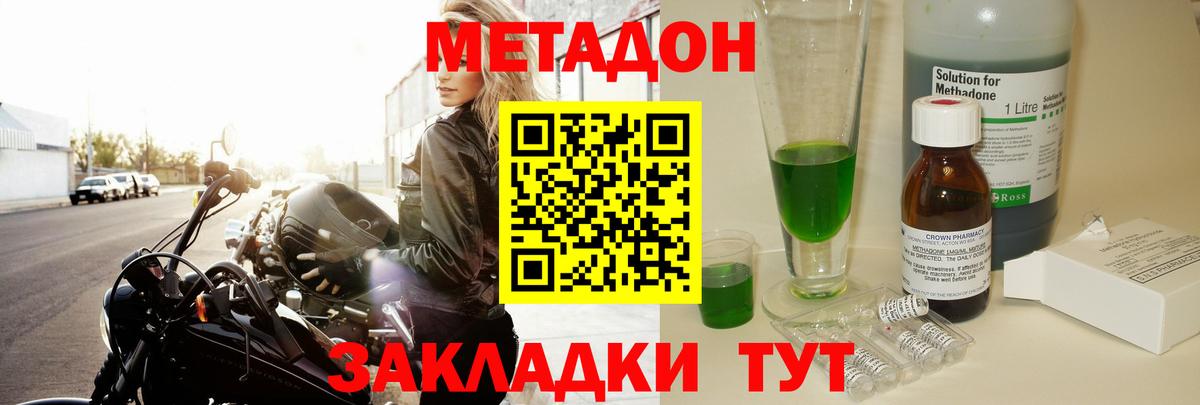 Кимовск  МЕТАДОН белоснежный  Вход с VPN 