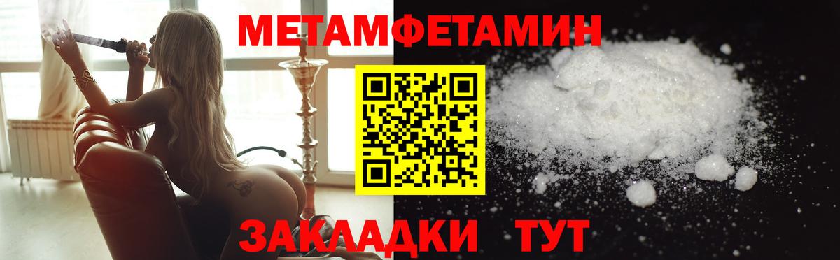 Метамфетамин пудра  Вход с VPN  Кимовск 