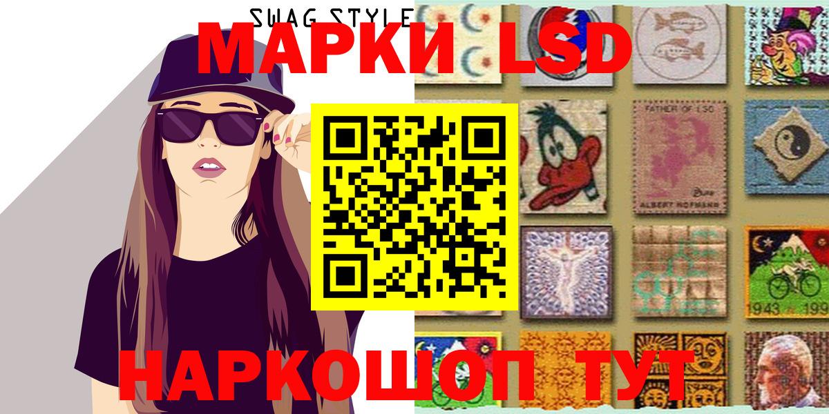 Марки NBOMe 1500мкг Кимовск