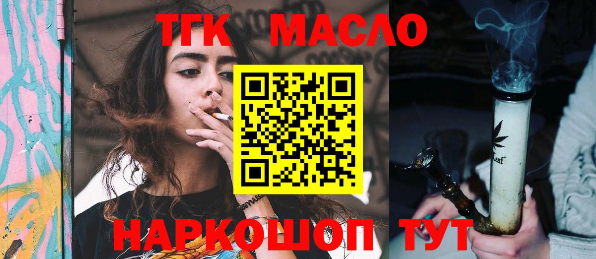 Кимовск  Дистиллят ТГК концентрат  Дистиллят ТГК Wax  ОМГ ОМГ вход  Вход с VPN 