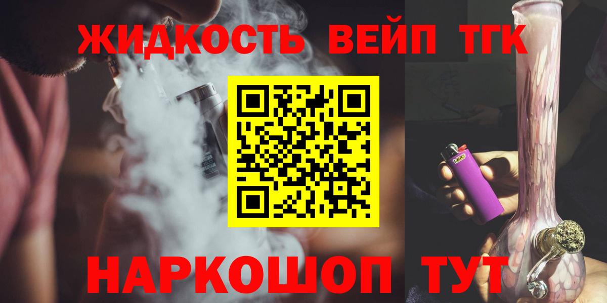 ТГК Wax Кимовск